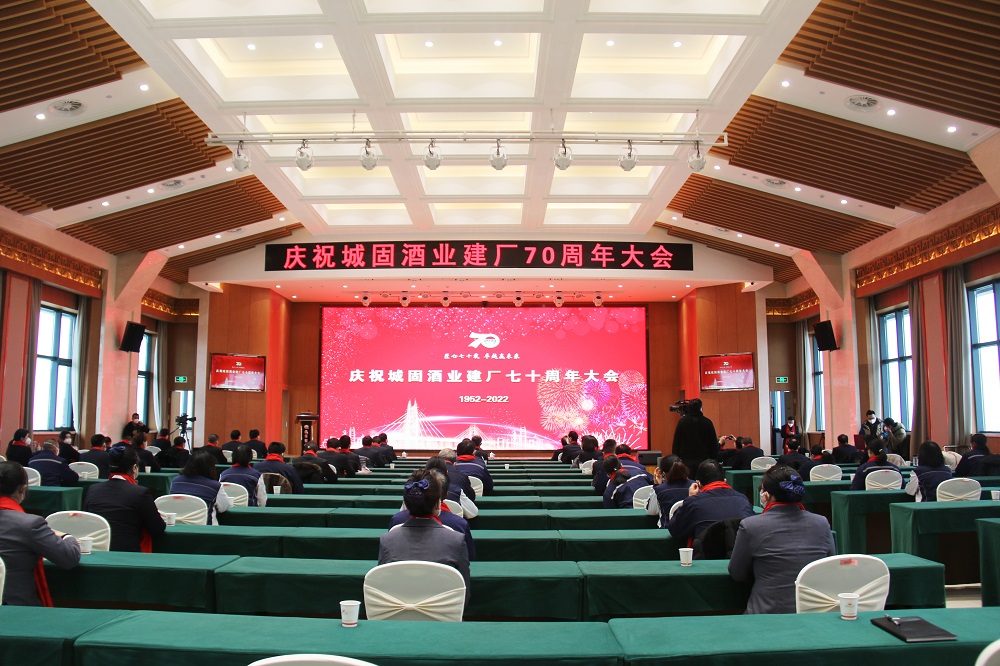 2   城固酒业公司建厂70周年.JPG